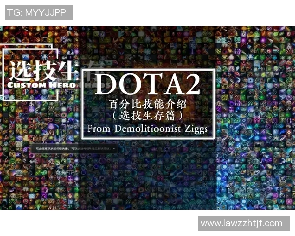 DOTA比赛用英雄-DOTA比赛中的英雄选择与运用策略-DOTA比赛用英雄